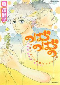 【閲覧注意】おかしなマンガ発見! 「俺は家ではパンツをはく事を許されていない」