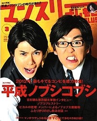 ノブコブ吉村、生放送内で鈴木奈々に「しつこく電話番号聞かれる」と暴露され“大げんか”(ビジネスジャーナル) - エンタメ - livedoor ニュース