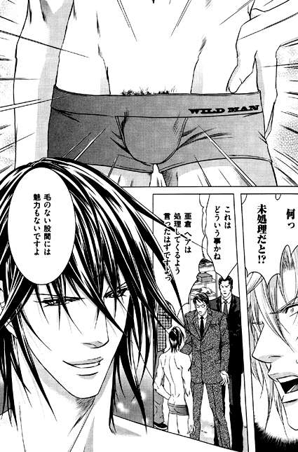 【閲覧注意】おかしなマンガ発見! 「俺は家ではパンツをはく事を許されていない」