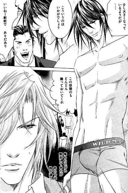 【閲覧注意】おかしなマンガ発見! 「俺は家ではパンツをはく事を許されていない」