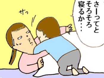 卒乳または断乳どうしましたか？