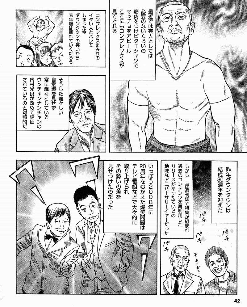松本人志監督「一時は自作への批判に腹を立てたこともあったが、最近はなくなった。僕は松本ブランドを突き進むだけです」