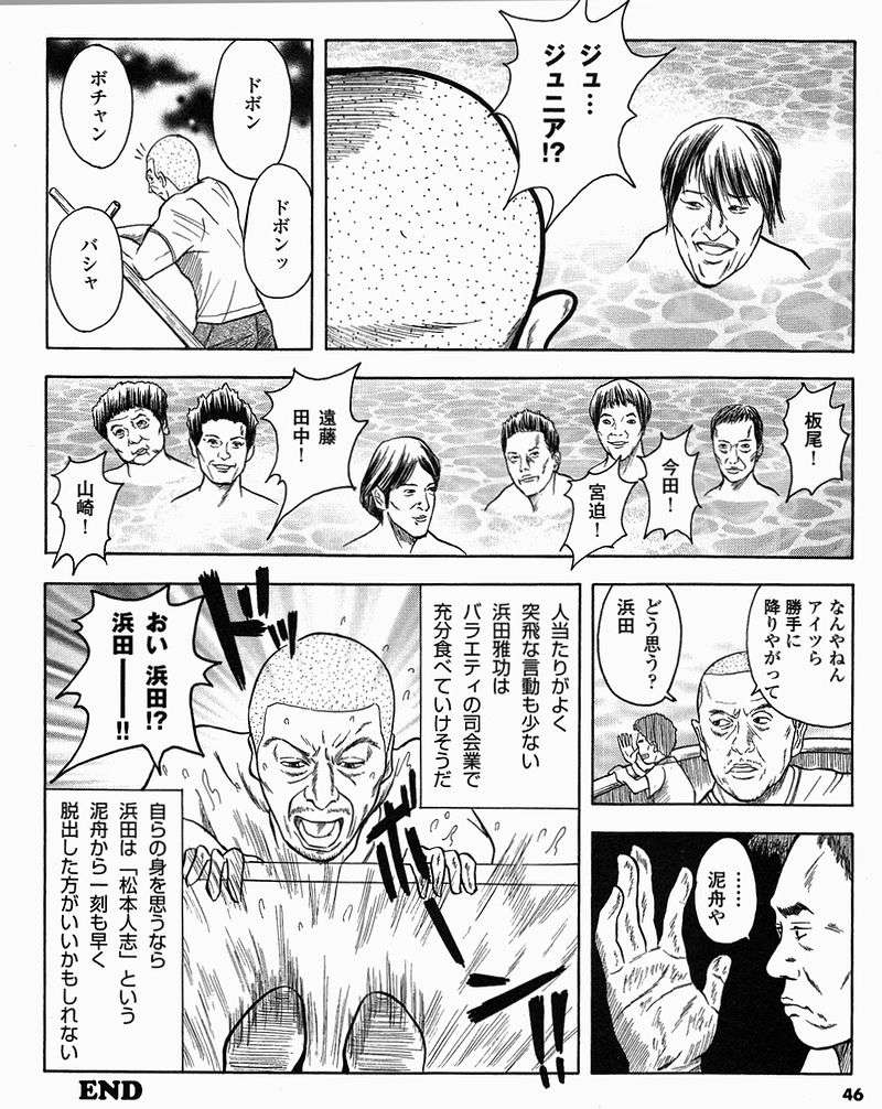 松本人志監督「一時は自作への批判に腹を立てたこともあったが、最近はなくなった。僕は松本ブランドを突き進むだけです」