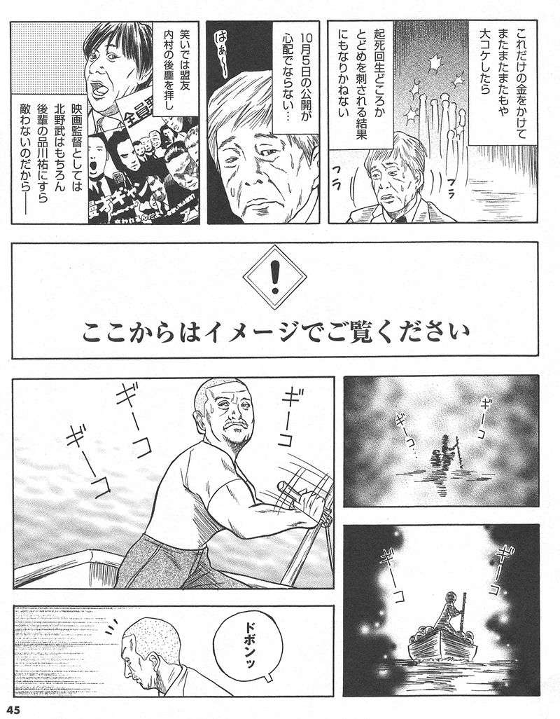 松本人志監督「一時は自作への批判に腹を立てたこともあったが、最近はなくなった。僕は松本ブランドを突き進むだけです」