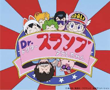 子供のころ好きだった番組