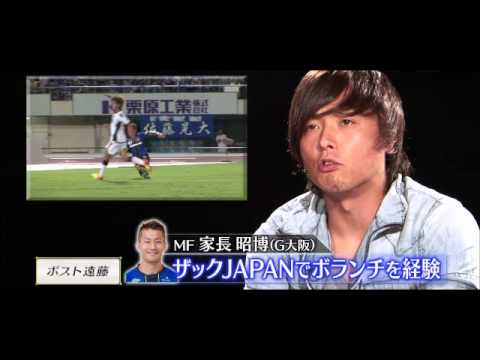 遠藤保仁が"ポスト遠藤"に柴崎岳を指名！ - YouTube