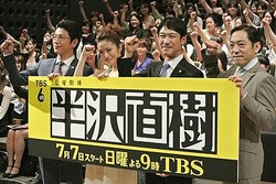 正気でない韓国メディア、ドラマ・半沢直樹「倍返し」にまで難クセ　(ZAKZAK（夕刊フジ）) - 国内 - livedoor ニュース