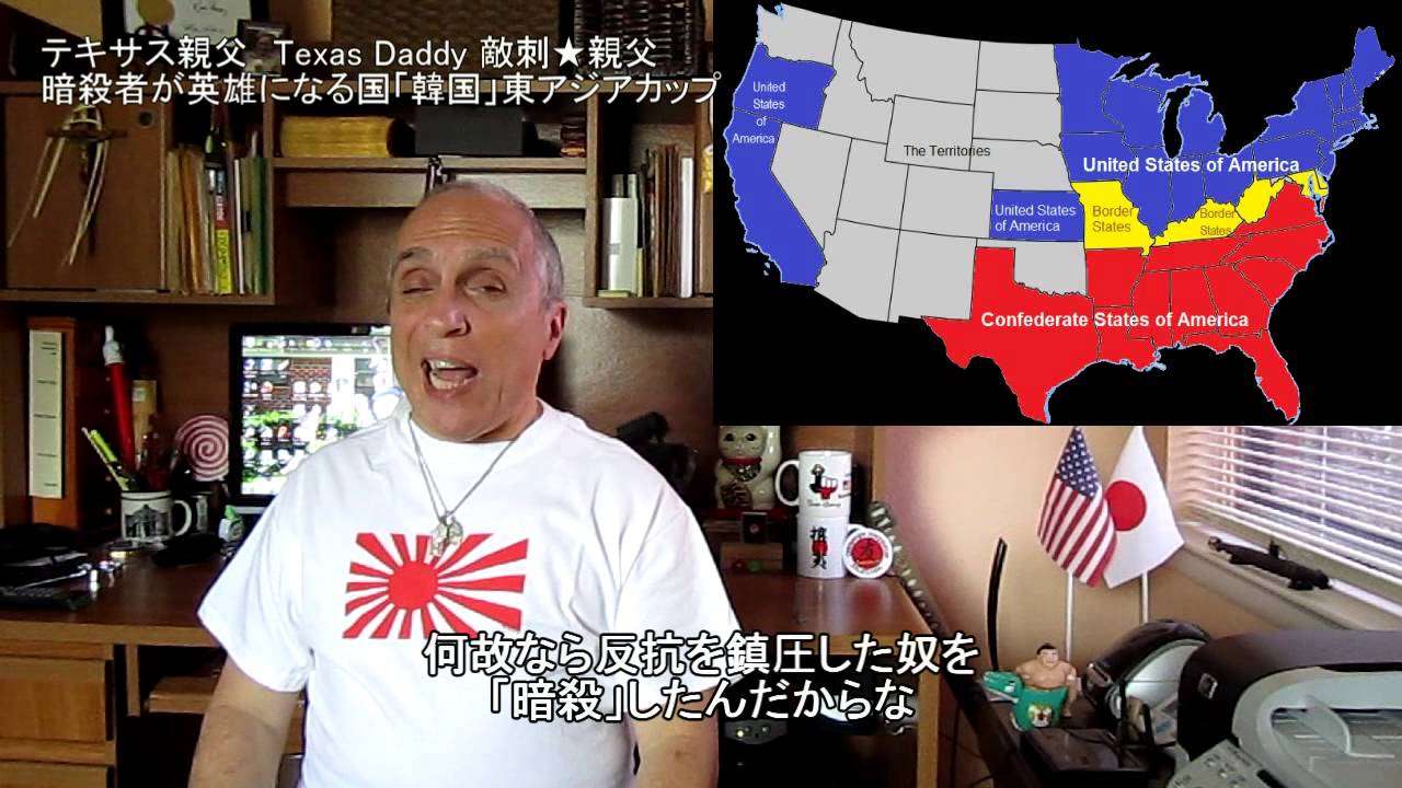 字幕【テキサス親父】暗殺者が英雄になる国「韓国」とナチス・サッカー - YouTube