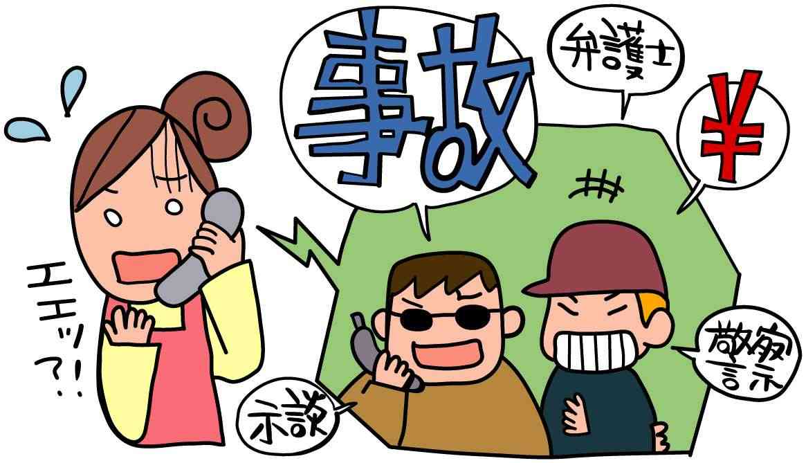 【東京】オレオレ詐欺で受け取りに現れた「若い男」、正体は男装した女子中学生だった！