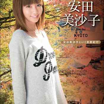 安田美沙子、「淫乱・汚部屋女で男に捨てられやすい」と指摘される