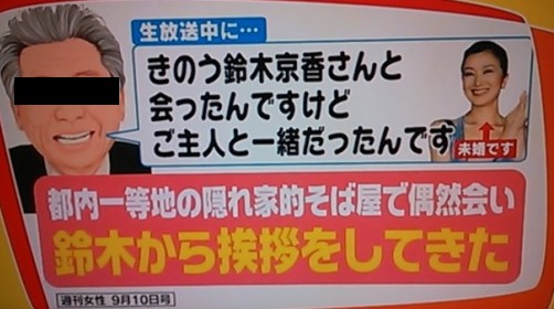 鈴木京香と長谷川博己が同棲か…「女性セブン」報じる