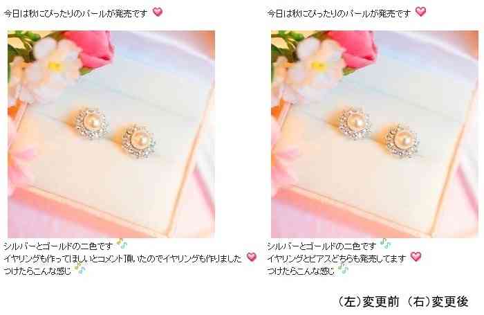 加藤茶の嫁のアクセサリーブランド、転売かと話題になった結果→ブログを「作りました」から「発売」に修正