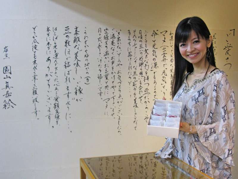 園山真希絵が和菓子屋開店　死装束で接客(´・ω・`)