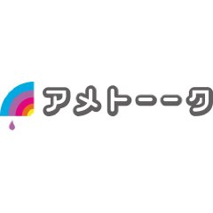 リアルタイムで見るテレビは?