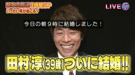ロンドンブーツ田村淳の結婚で“合コン芸人”カラテカ入江慎也が黄金時代