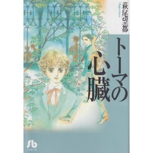 【閲覧注意】おかしなマンガ発見! 「俺は家ではパンツをはく事を許されていない」