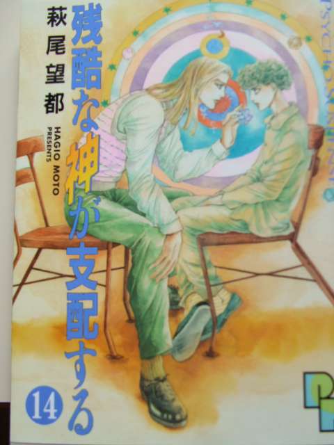 【閲覧注意】おかしなマンガ発見! 「俺は家ではパンツをはく事を許されていない」
