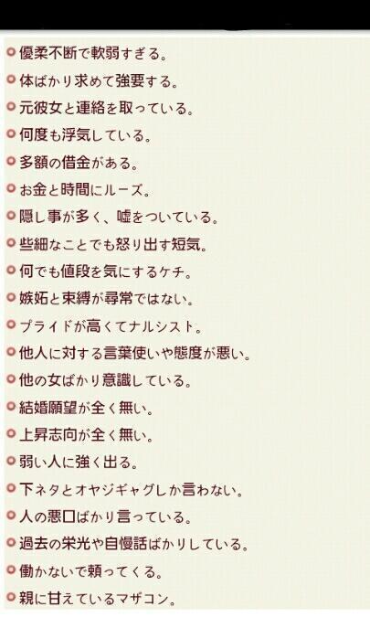 「この男はダメだ」って女性が思う瞬間