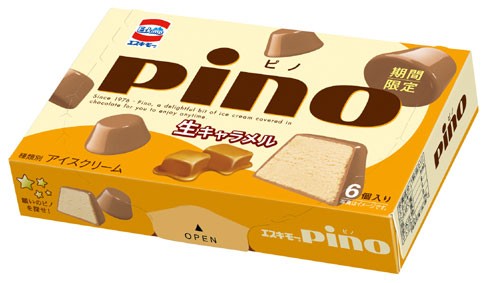 PARMにキャラメル・マキアート味登場　3つの味わいが絶妙なハーモニー