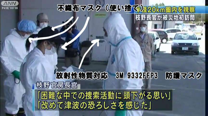 安倍晋三総理、フル装備で福島原発を視察し非難殺到