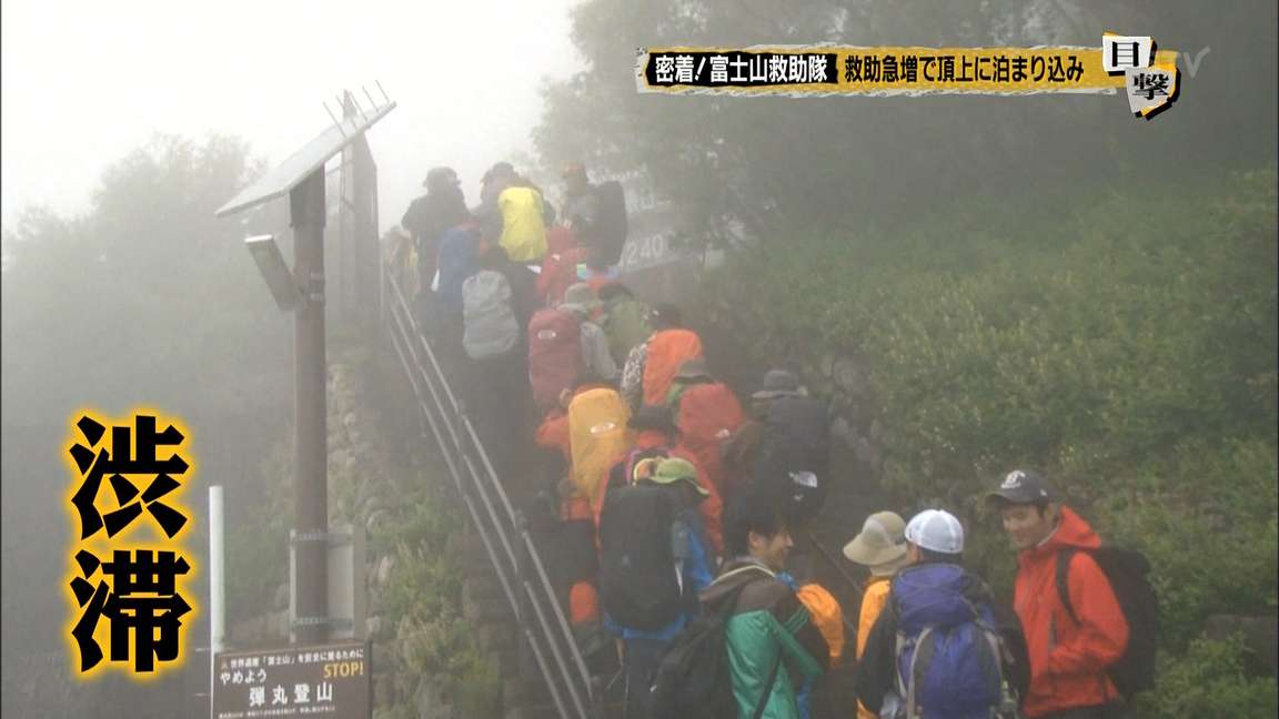 ホテルの従業員？「富士山にAKB48研究生が来たのですが、もの凄く態度が悪かったです。何撮ってんだよと言われました。」
