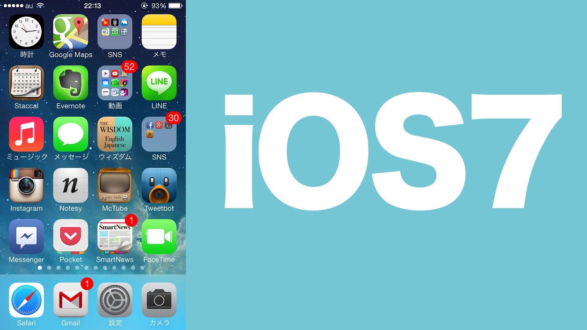 iOS7の主な機能を興奮気味に解説！ - YouTube