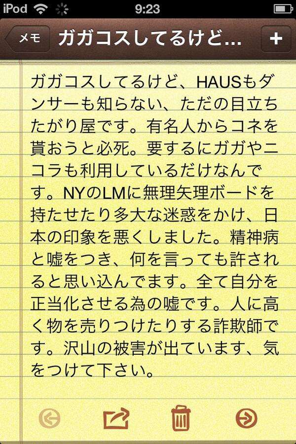 アニータ被害者の会 - Togetter