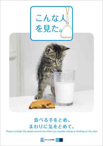 電車で何まで食べていい？