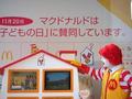 どうしてマクドナルドのハンバーガーは腐らないのか？ - NPO個人ケイ＆リルこの世界のために　全日本動物愛護連合　アニマルポリス　動物愛護党