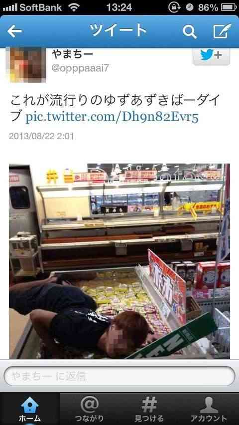 Twitterでまたアイスケースに入り炎上