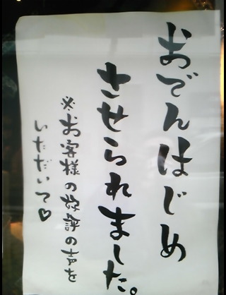 セブンイレブンのコンビニ店員がおでん販売嫌がっててワロタｗｗｗ