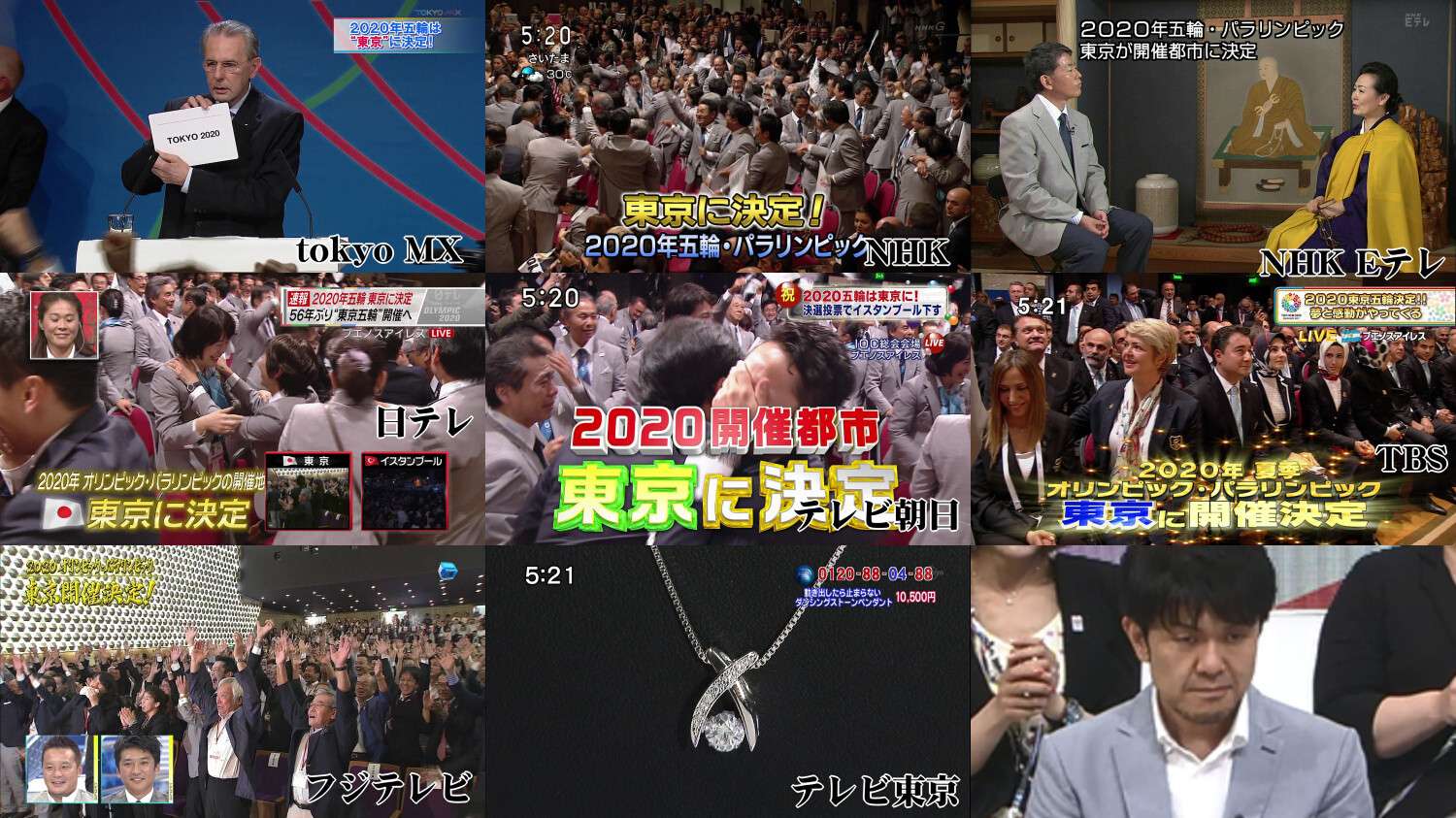 東京オリンピック決まった瞬間のテレビ東京ww