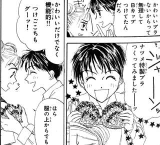 【閲覧注意】おかしなマンガ発見! 「俺は家ではパンツをはく事を許されていない」