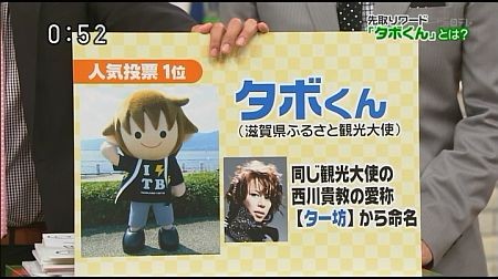 T.M.Revolution西川貴教　ラスベガス観光大使に任命