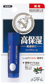 お気に入りのリップクリーム