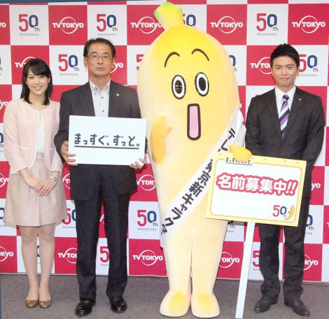 テレビ東京新キャラの名前公募、社食メニューのデザートから進化