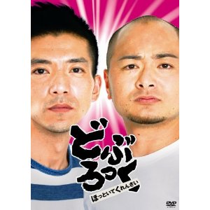 今、一番面白いと思う芸人ランキング!!