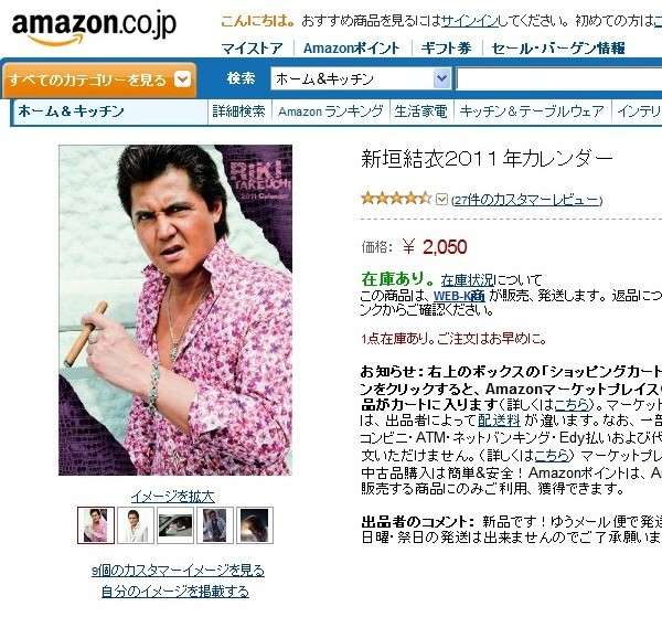 通販サイトで超高級ステーキが1000円 → 2ちゃんねるで祭り → 購入者殺到 → 本当は10000円でした