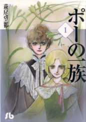 歴史的名作だと思う漫画