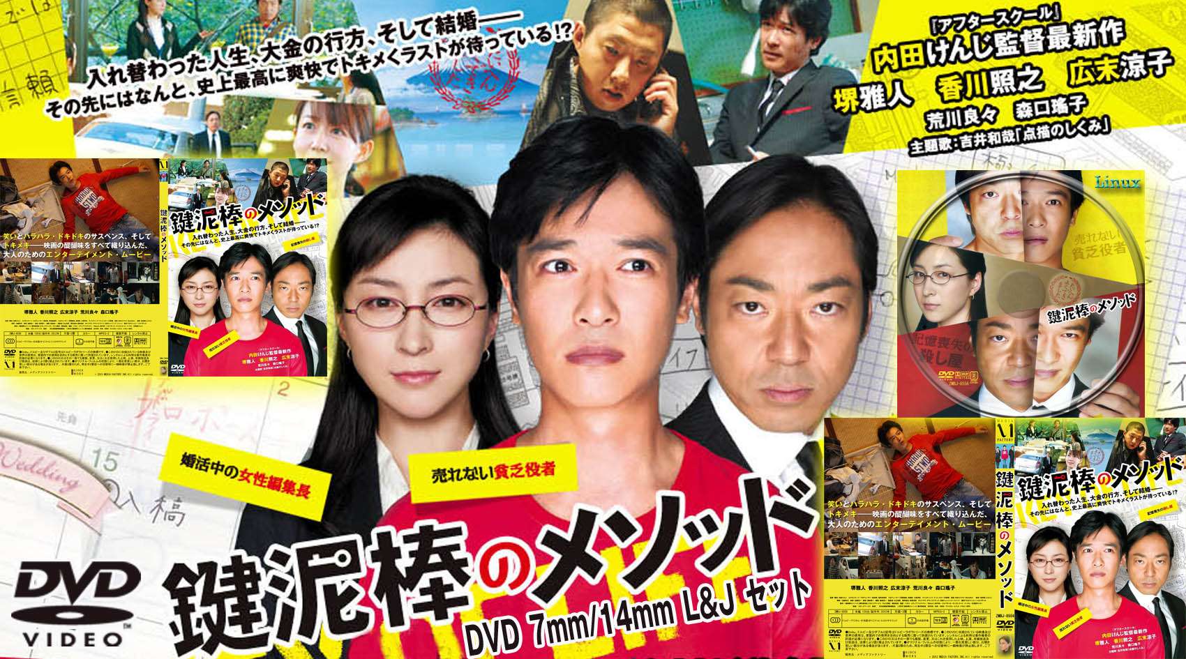 堺雅人ファンになった主演ドラマ･映画ランキング