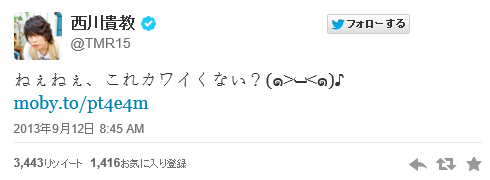 T.M.Revolution西川貴教、まさかのねんどろいど化ｗｗｗ