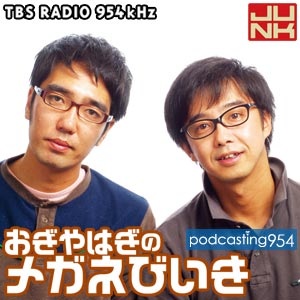 ラジオ何聞いてます？