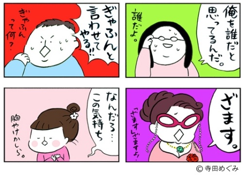 「現実では絶対使わないだろ」ってなる漫画のセリフ