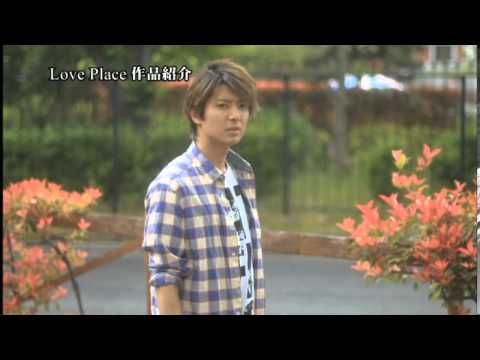 【Love　Place】　8月25日発売　幸せのカタチ　齋藤ヤスカ　新井裕介　他 - YouTube