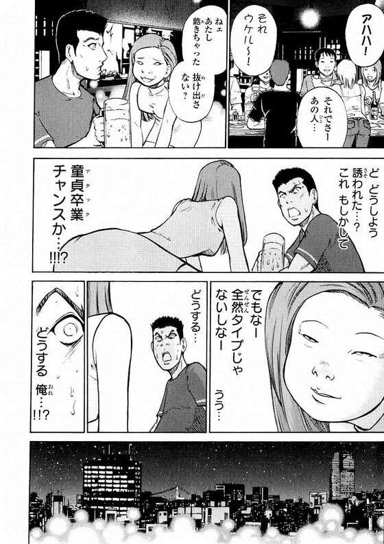【下ネタ注意】独身のアラサー女性たちの間で急増する「カニばさみ」とは?