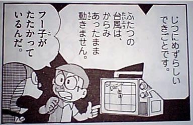 気象予報士「日本に3つの渦が集結。災害の臭いが天気図からする」