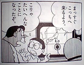 気象予報士「日本に3つの渦が集結。災害の臭いが天気図からする」