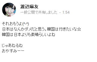 イメージが変わった芸能人