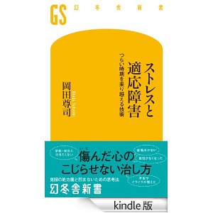 新型鬱病の症状www