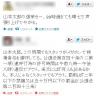 山本太郎が公職選挙法違反か？ 20時以降も選挙運動していたと目撃者多数